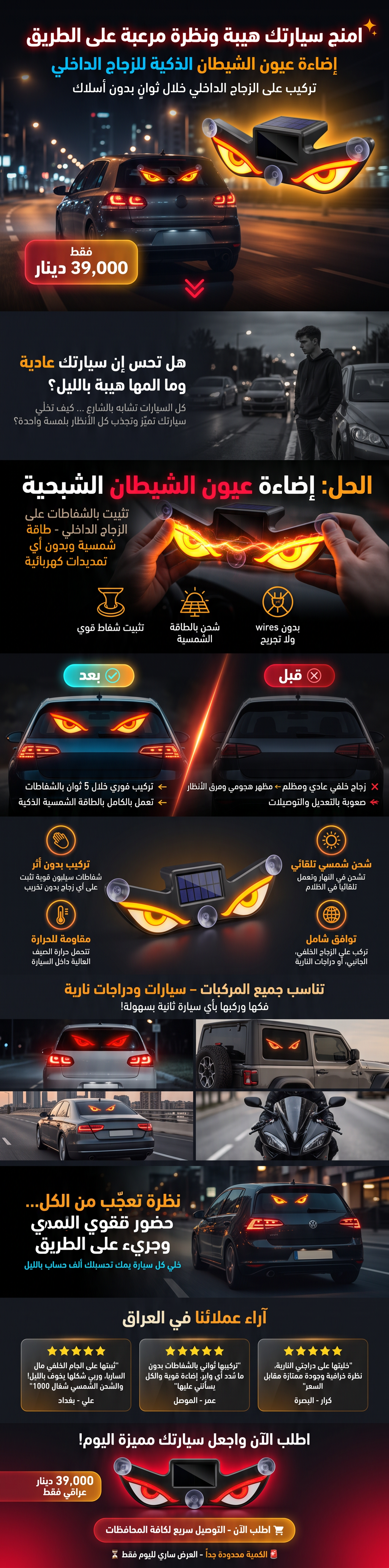 للسيارة LED عيون